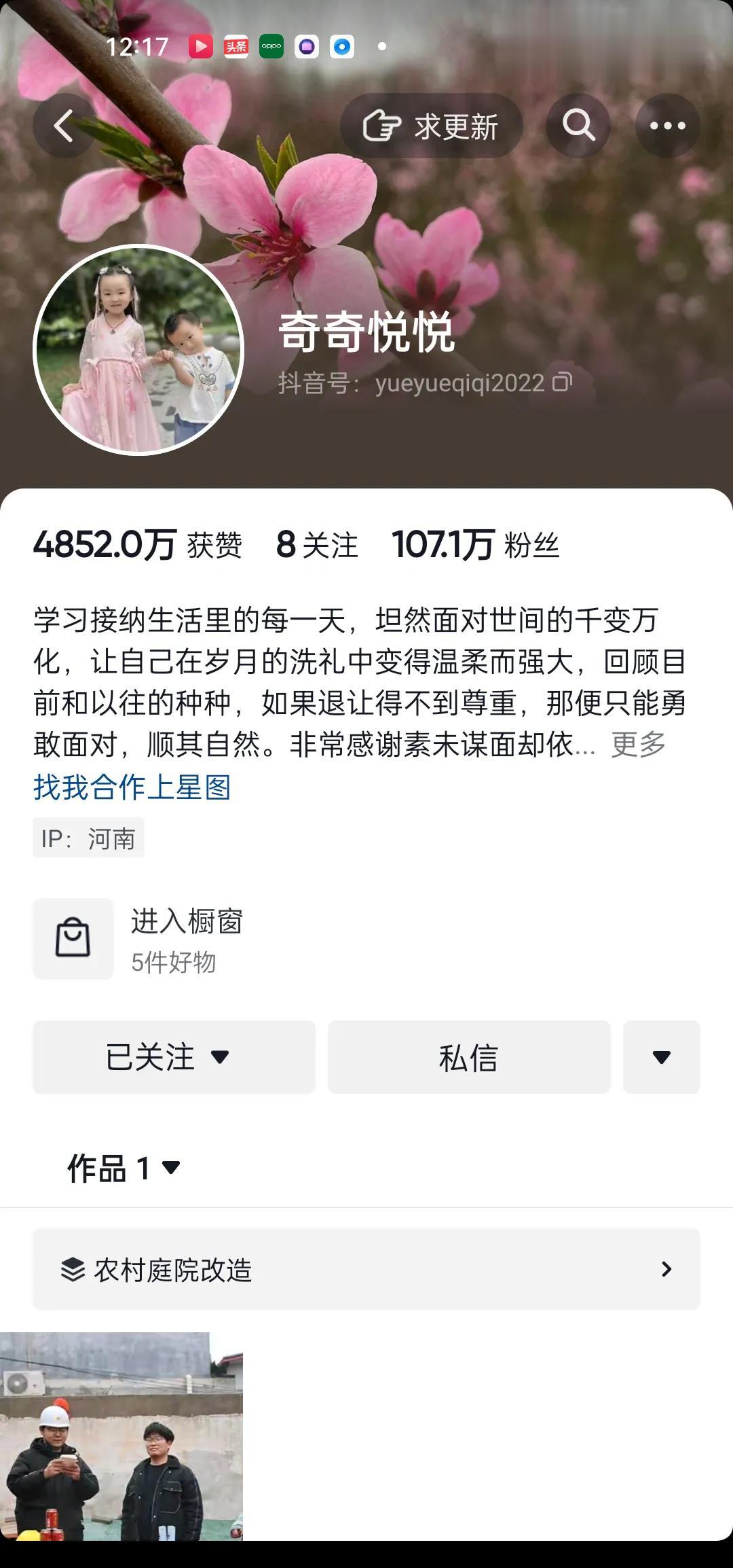 郭威俨然成了一个为田家打工的人。
这田家的小院改造已经被拍成了连续剧了。这是第一