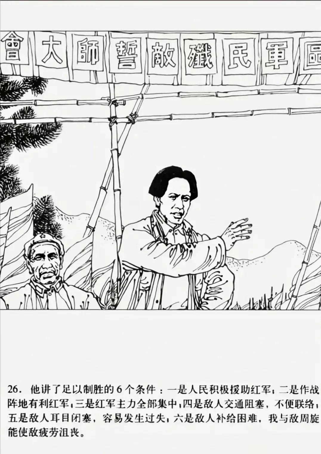 俘虏国军一师长，毛主席写诗祝贺，周恩来主张放人。

毛主席写过一副对联，上联是：
