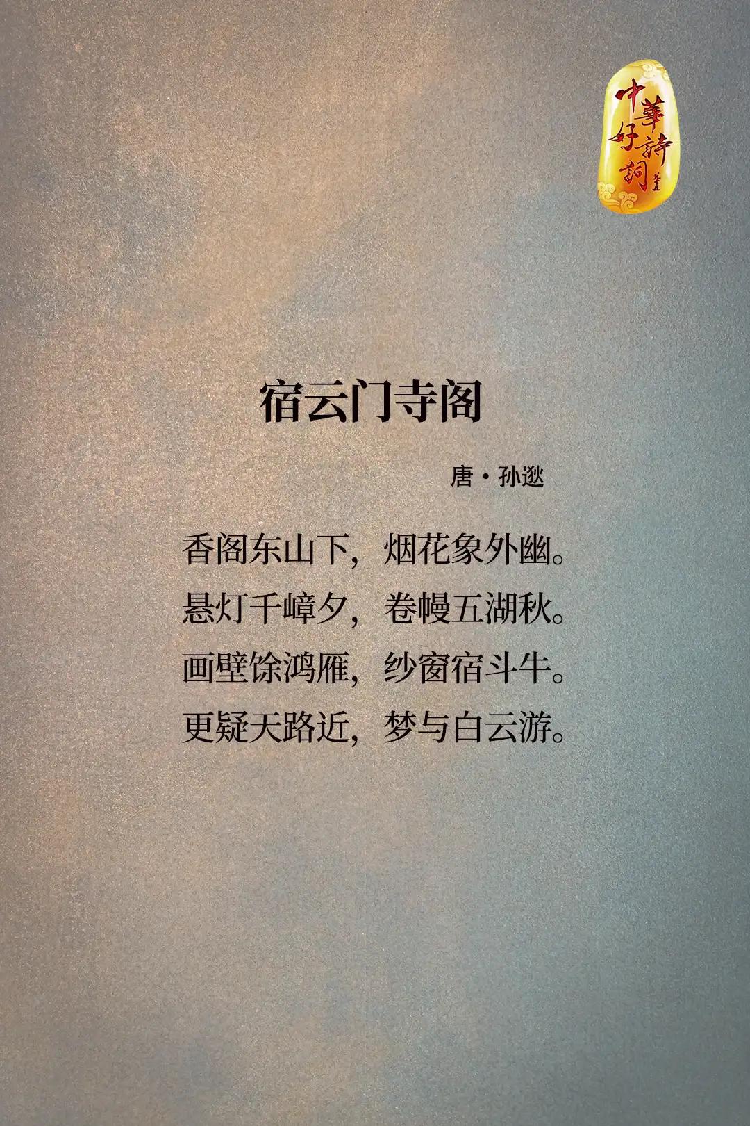 【他文墨超凡，深得李隆基器重】
孙逖，字子成，唐代大臣、史学家，自幼便才思敏捷，