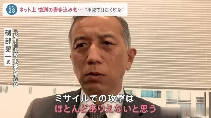 近日，日本网络自媒体造谣，日本陆上自卫队第八师团坂本熊一中将师团长乘坐黑鹰直升机