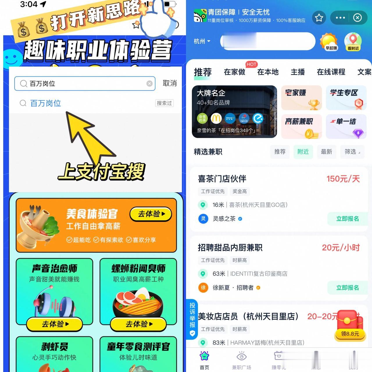 誓言“让天下没有难找的工作”，百万岗位放出，找工作又添高效新选择

对于很多职场