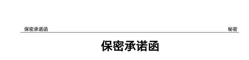 又签保密协议了，这次的重磅机型有点期待[笑而不语] ​​​