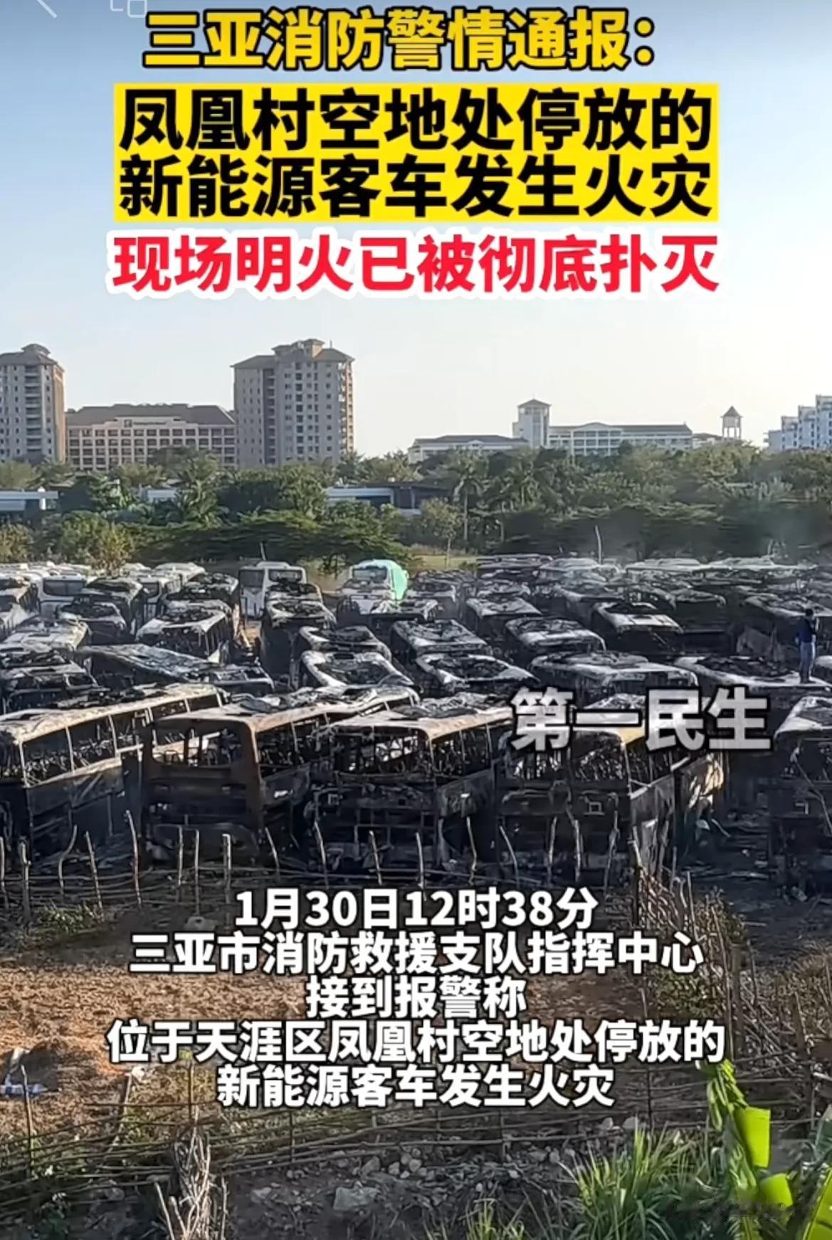 又是电动汽车自燃，这次烧的是大巴车！而且是一连一整片烧光！
电动汽车的动力电池和