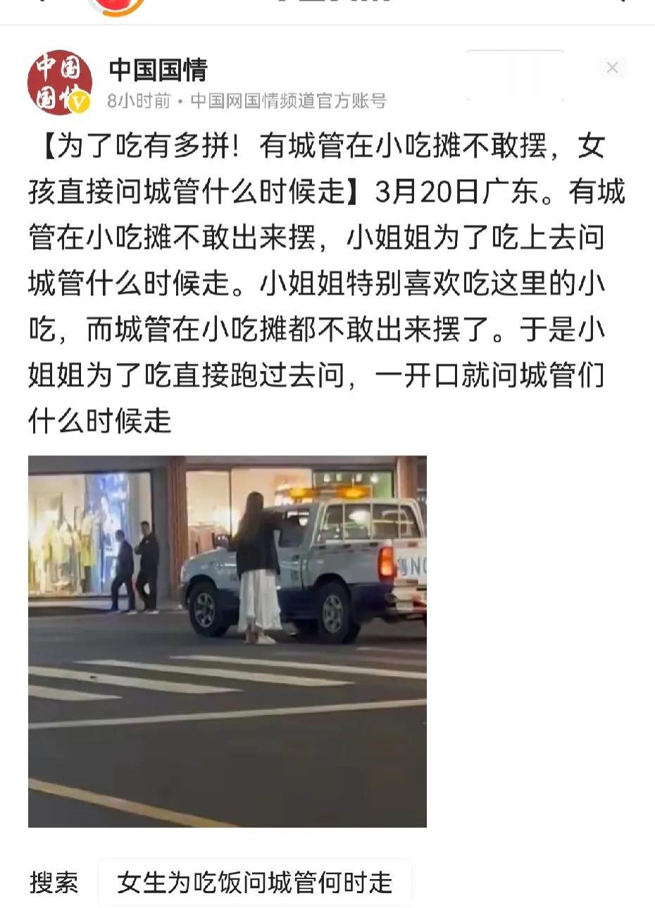 真搞不明白！为什么城管要夜间上班，还严格执法？为什么就不能允许小商贩夜间出来摆摊