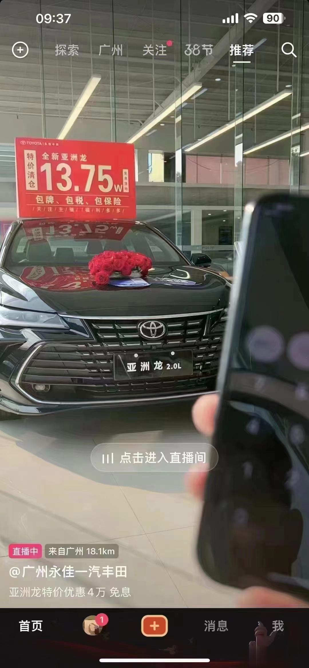 一汽丰田也要降价13.75万落地的亚洲龙2.0L，还买什么凯美瑞卡罗拉，合资要是
