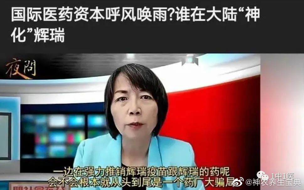 台湾医学博士警示辉瑞神药Pax