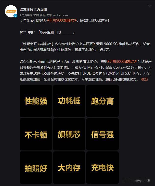 猜一猜是哪款新机要来了

关键词：很不温和 [狗头]

+ 