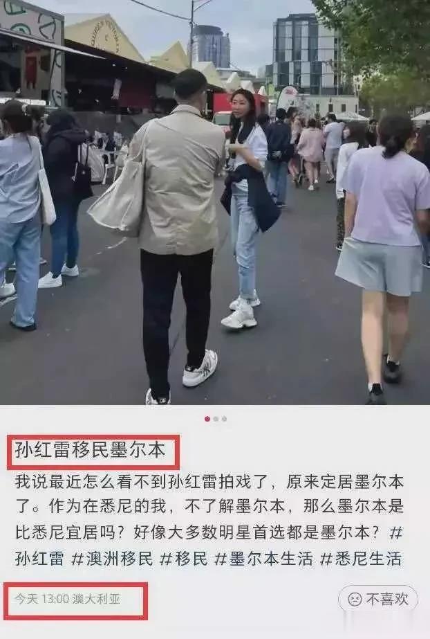 曝周杰‮孙伦‬红雷已‮居定‬澳洲，孙‮雷红‬已‮移转‬上亿‬资产，一见‮人国‬就