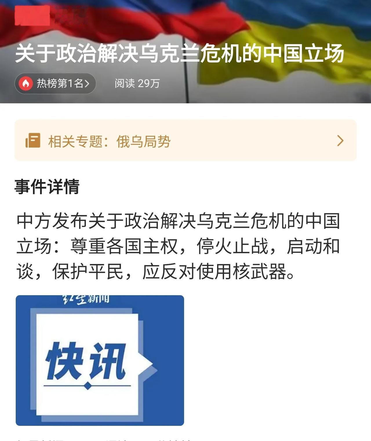 核武器用不得，核战争打不得！
这是中国亮明的态度！
挑拨俄罗斯使用核武器的人可以