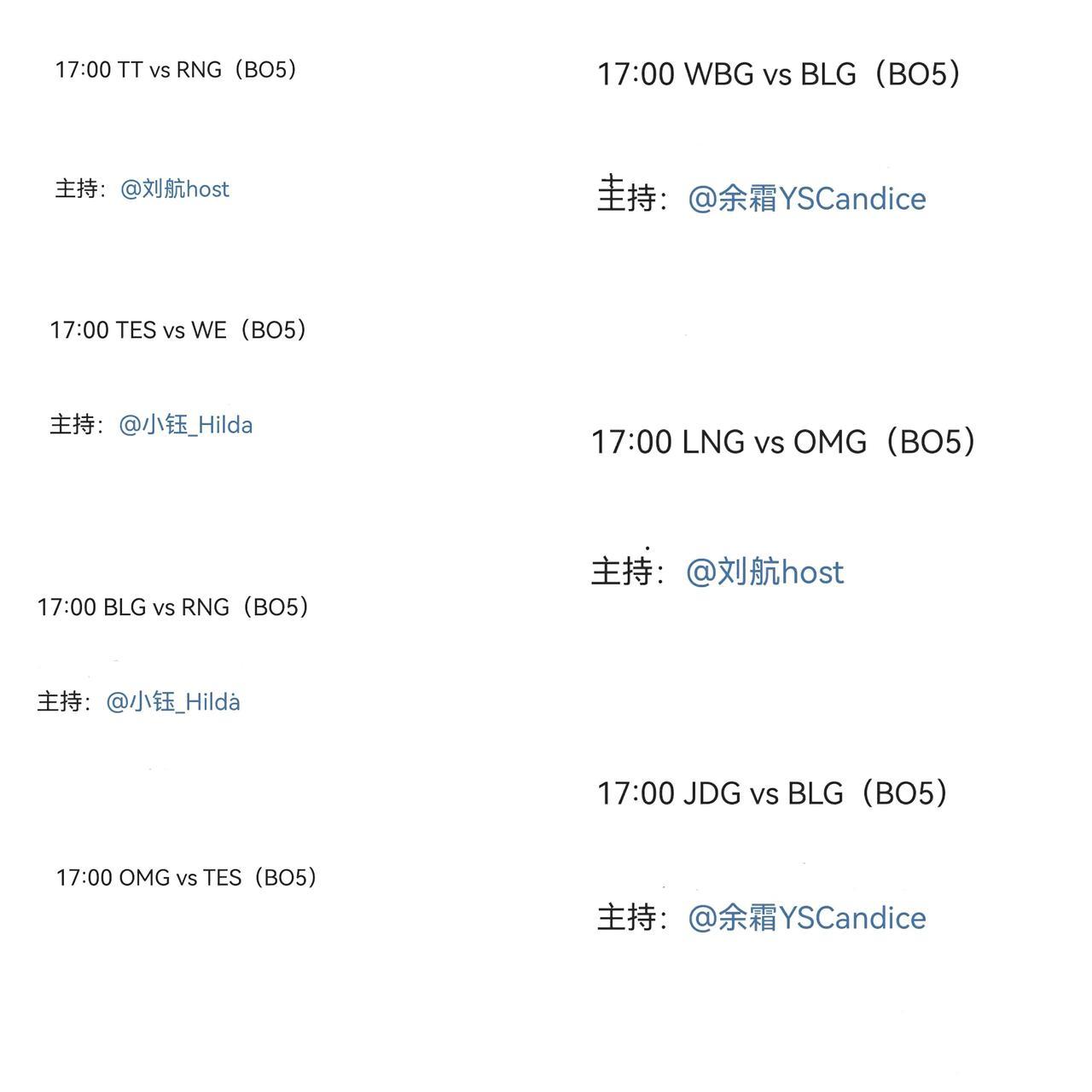 季后赛打了六场，加明天的就七场，突然发现尬子姐“骆歆”一场都没有主持。
如果说是