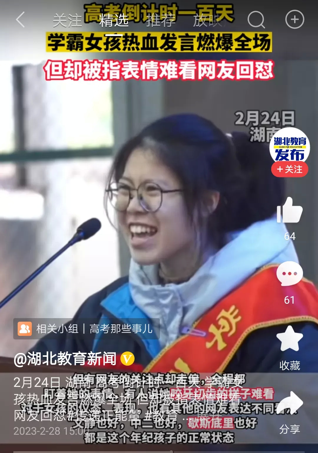 网民一恶语，世人三冬寒，请个别喷子闭上臭嘴！！我本想借着学校的誓师大会把湖南桑植