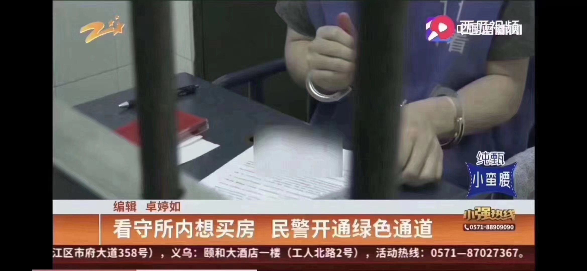 房住不炒，看守所得先核实下是不