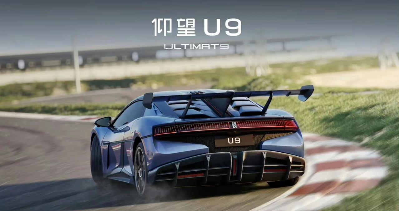 比亚迪仰望 U9 将亮相上海车展
有没有小伙伴已经预约好去车展，举个手，一起见面