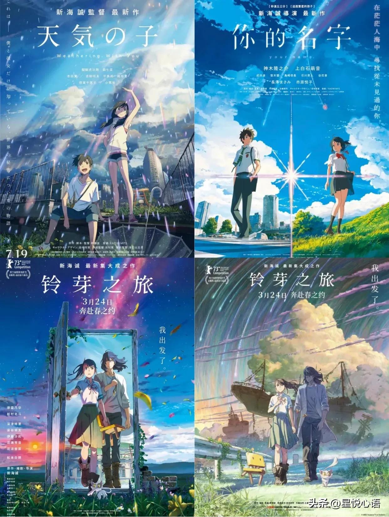 有一种青春旅行叫新海诚
新海诚灾难三部曲
《你的名字》
《天气之子》
《铃芽之旅