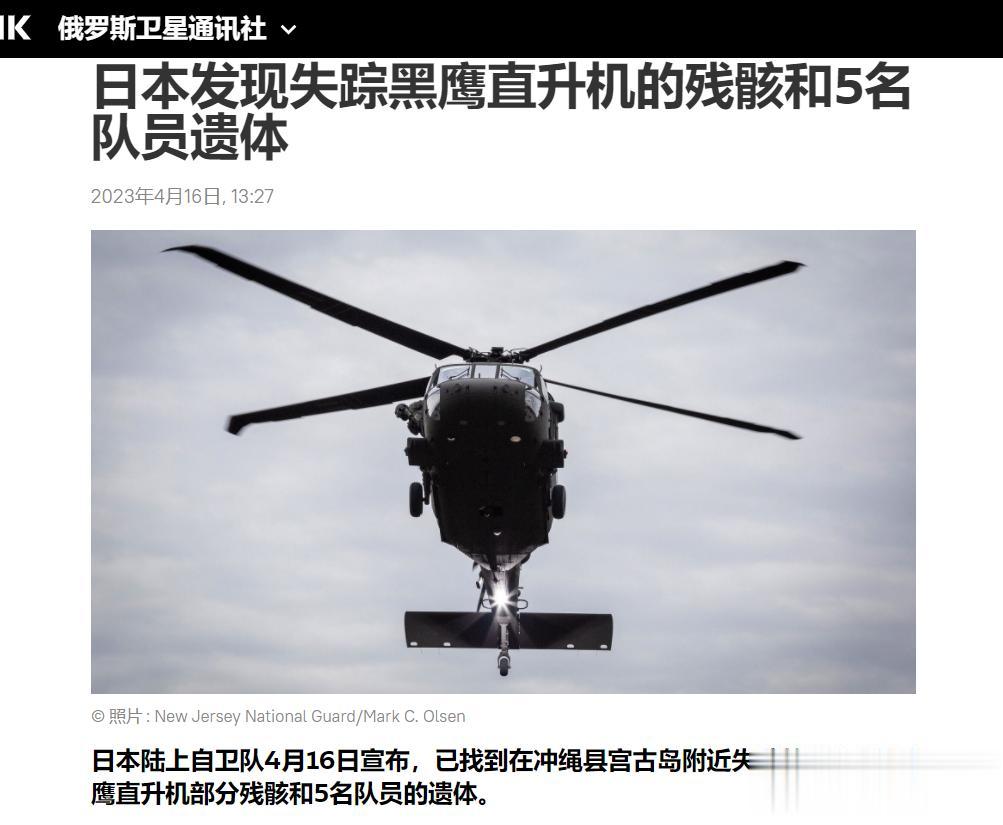 【寰球• 时事-国际观察-2023-692】最新消息，据日本共同社援引日本陆上自