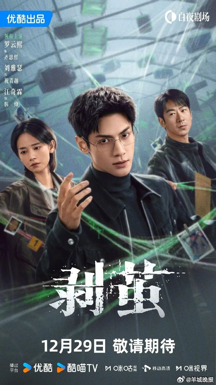 【全网热度TOP10热播剧，你pick哪一部？】古装权谋、都市情感、悬疑刑侦、现