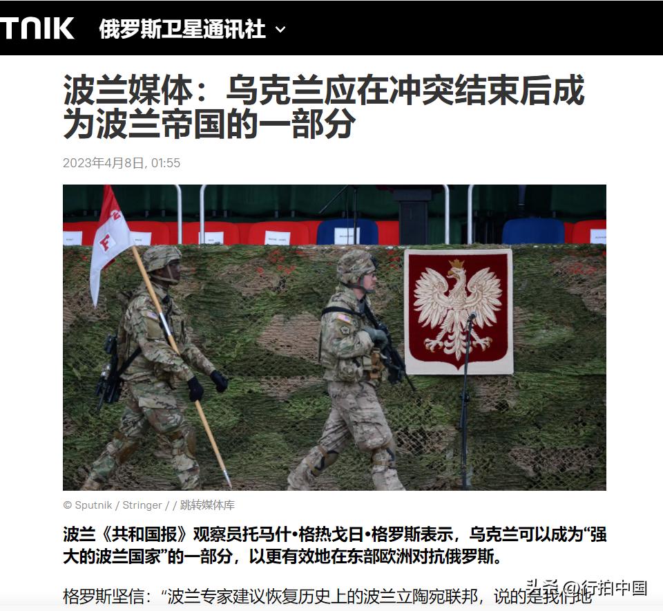 【寰球• 时事-国际观察-2023-648】【这可能是一个好主意！波兰媒体：乌克