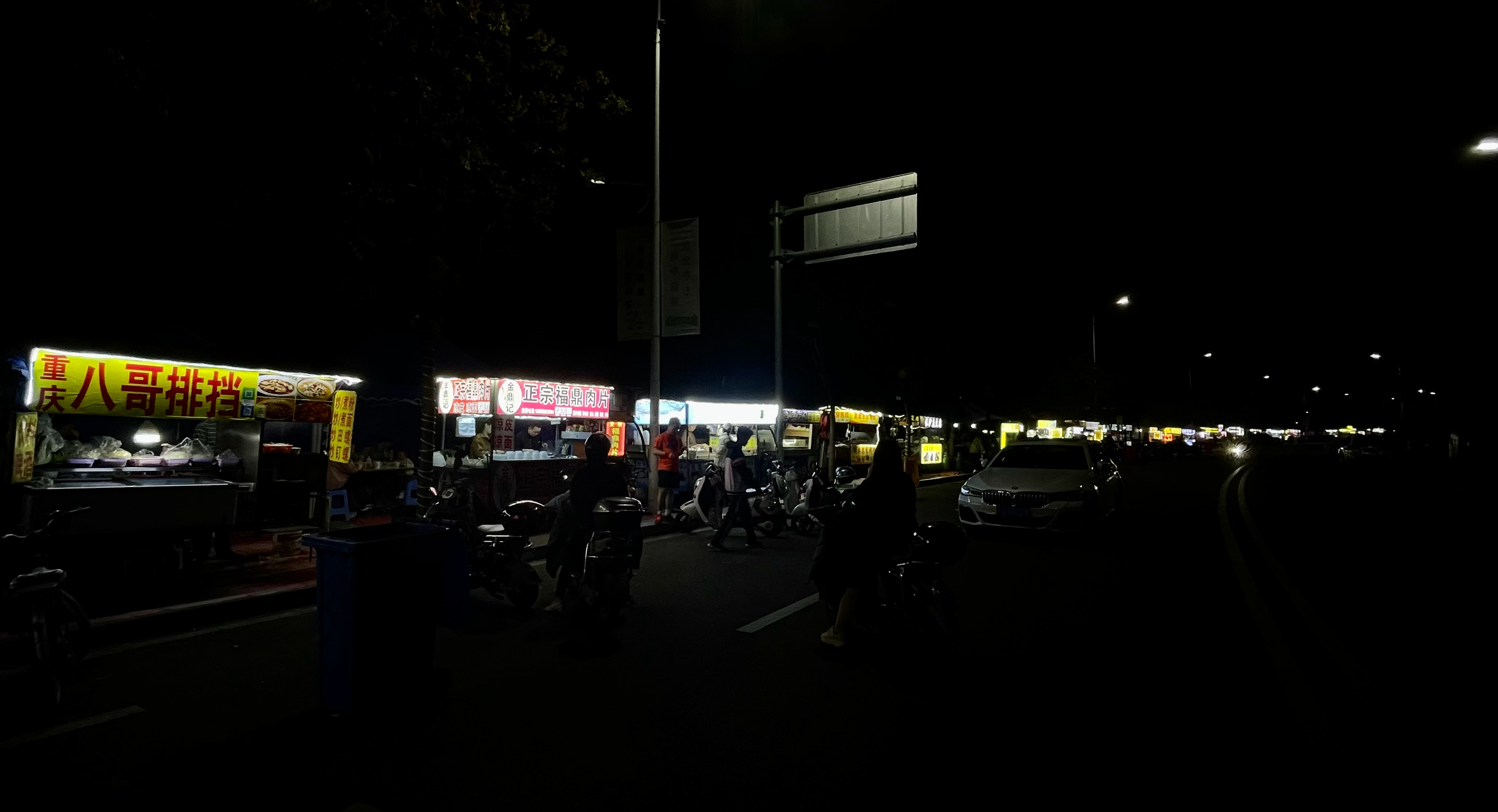 夜生活才开始~[干饭人][干饭人]  ​​​