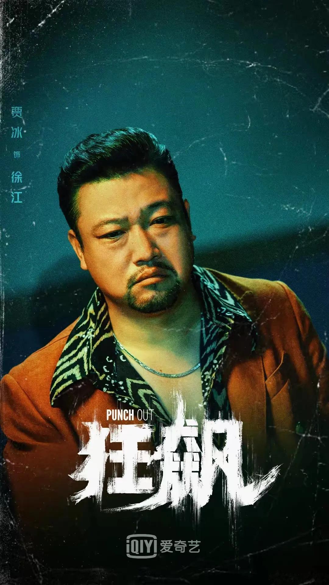 一本正经演坏人，《狂飙》后贾冰可以转型，喜剧小品已经装不下他

贾冰在一杆子把白