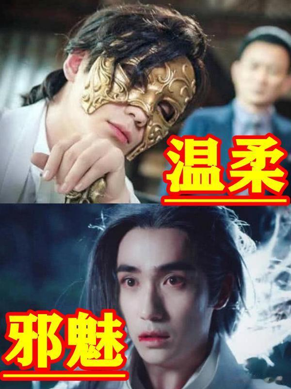 不怕男二坏，就怕男二帅，润玉能