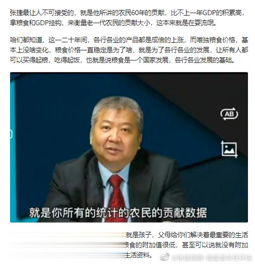 #三农# 现在黑子用我农业与GDP占比的比较来断章取义了，这里也正本清源一下啥时