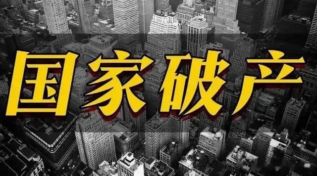 【当心，美债违约概率飙升200%，中美博弈当中，中国该加速抛弃美债】

中美目前