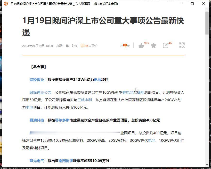 年报批露进行时，超预期个股值得