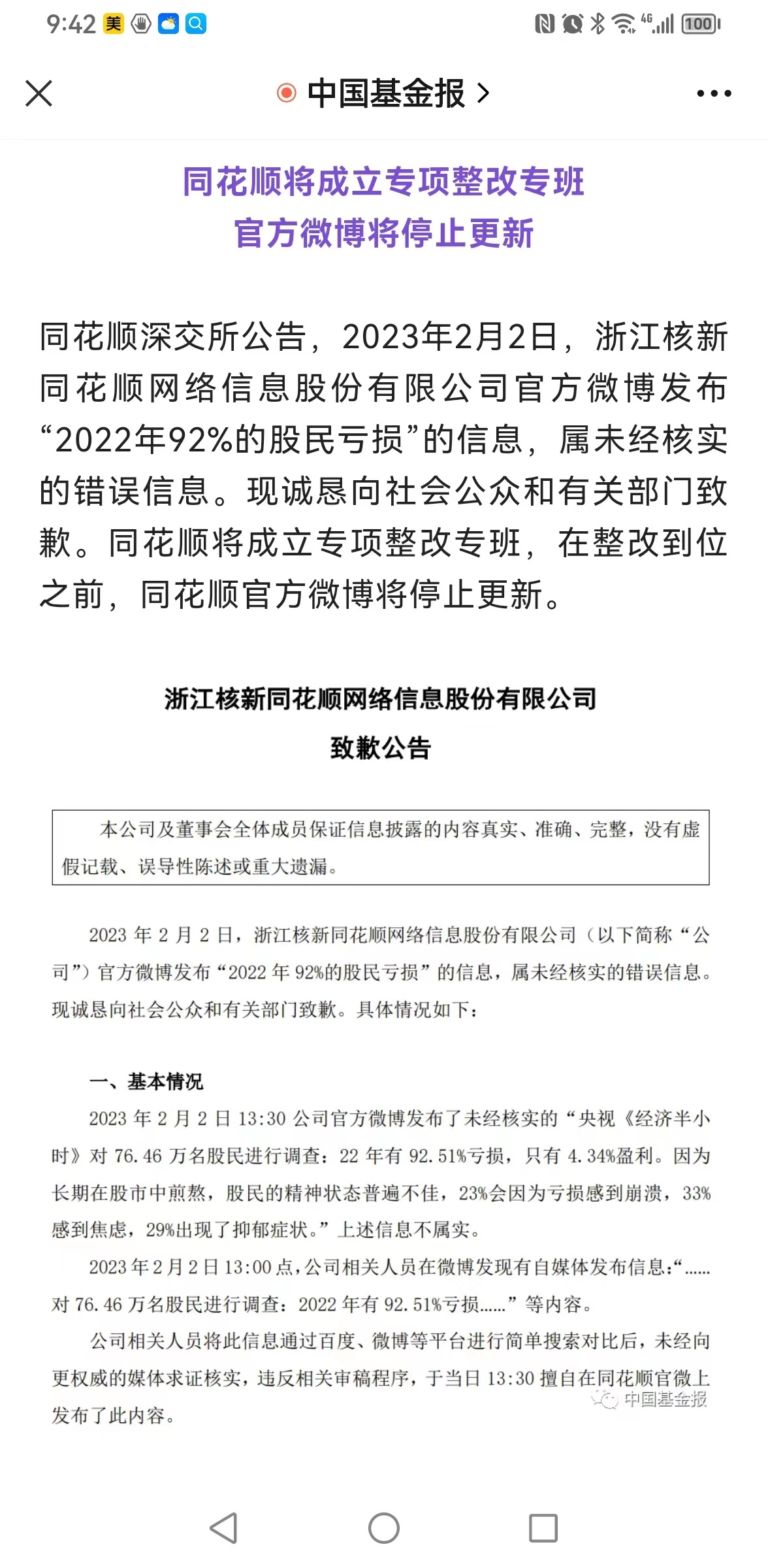 分享图片 ​​​