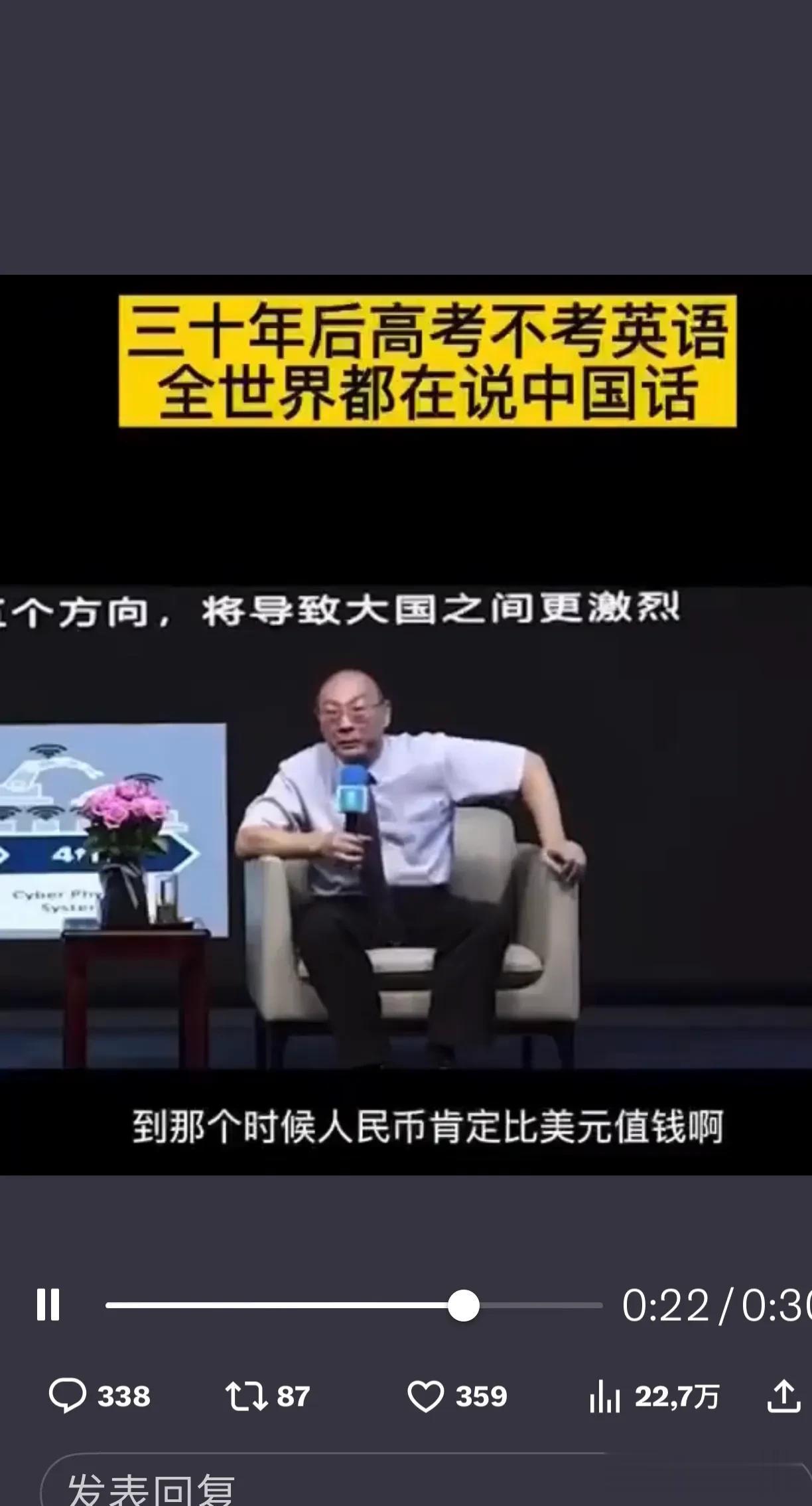 金灿荣说过，三十年后高考不考英语了，全世界都讲中文了……你生活在最先进最富裕的国