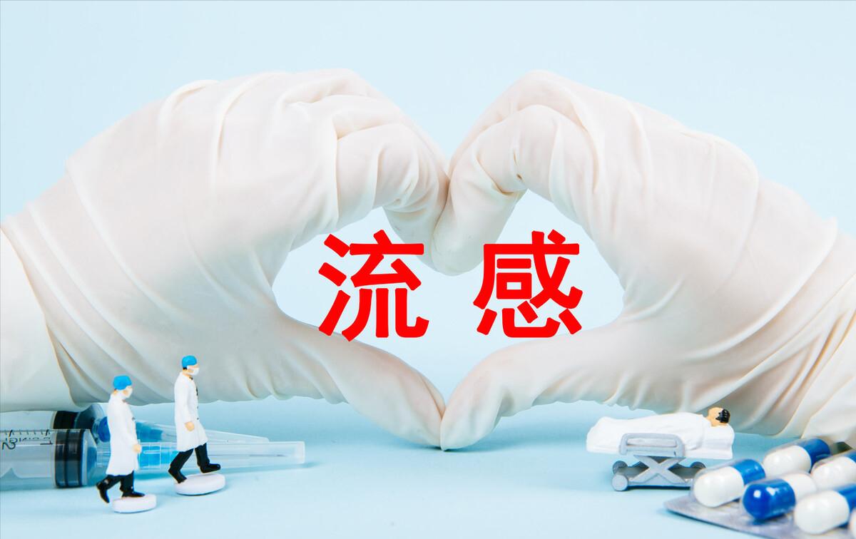 最近甲流发病率上升，很多人对奥司他韦的使用有疑问，说明书上要求服用满5天，有些人