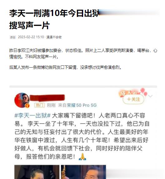 #张捷杂谈# 改造罪犯，给罪犯重新做人的机会是应该的，但罪犯出狱高调庆祝是有问题