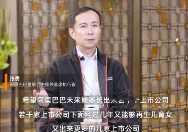 阿里巴巴将设立六大业务集团，或将独立上市。
这对于尾大不掉的阿里巴巴而言，无疑是