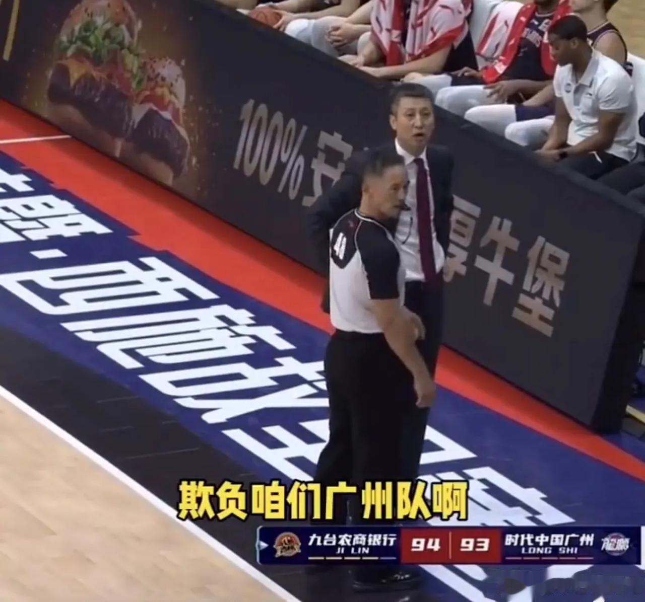 一雪前耻！广州男篮2-0横扫山东男篮出局！谁还记得当年郭士强那个耻辱一幕？

当