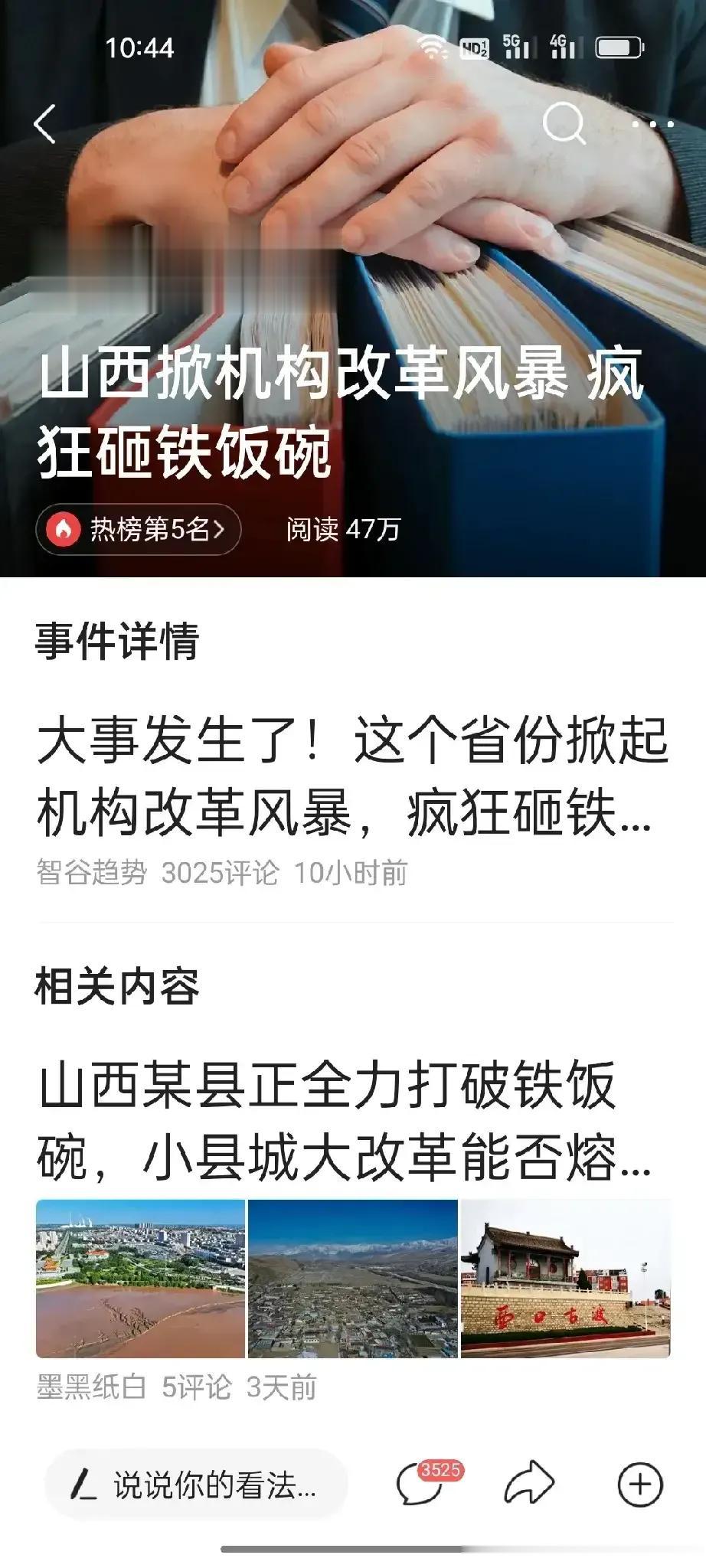 机构改革又一次风口即将来临，但如果下面这几个方面没到位，改革就不能算成功。

一