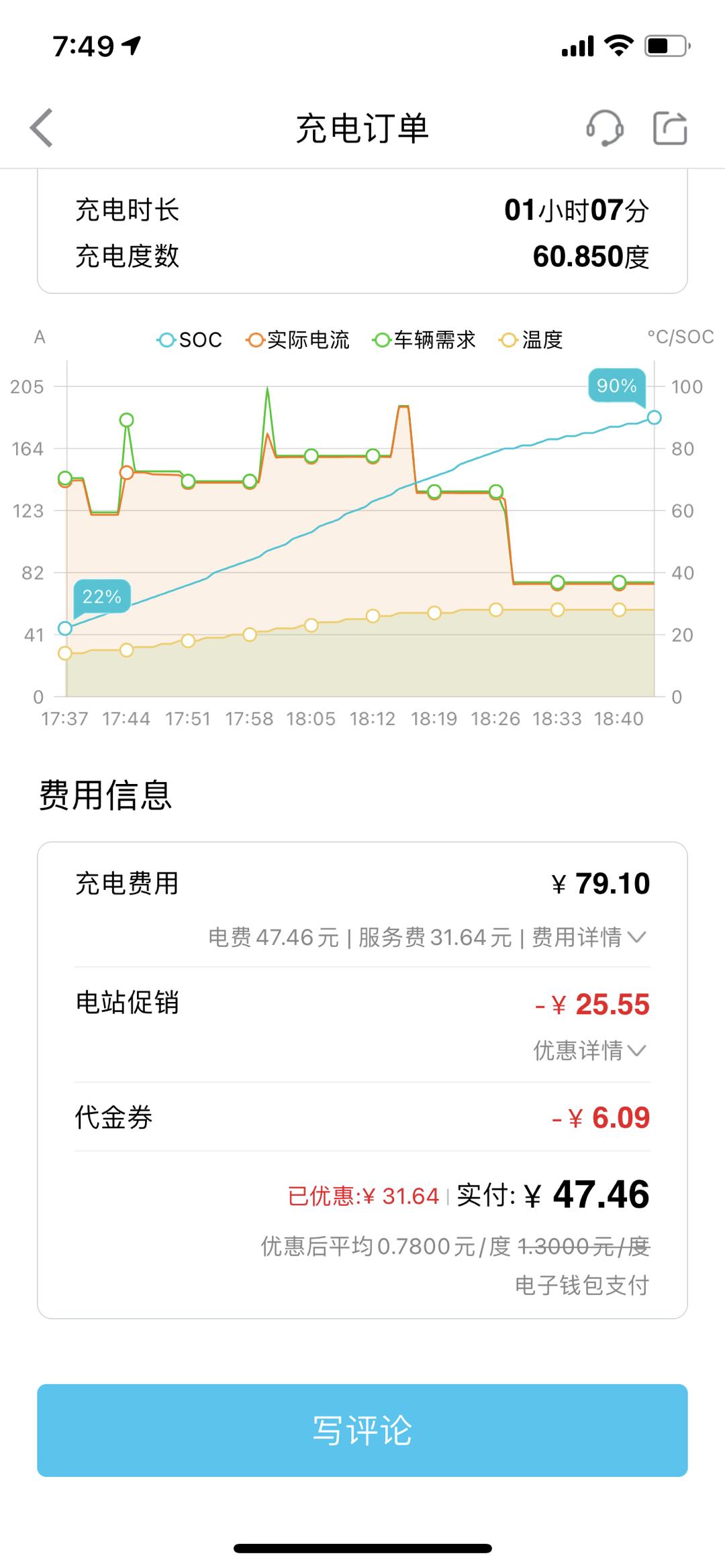你多久充一次电
车型：零跑C11尊享版610续航
城市：苏州常熟
充电方式：快充