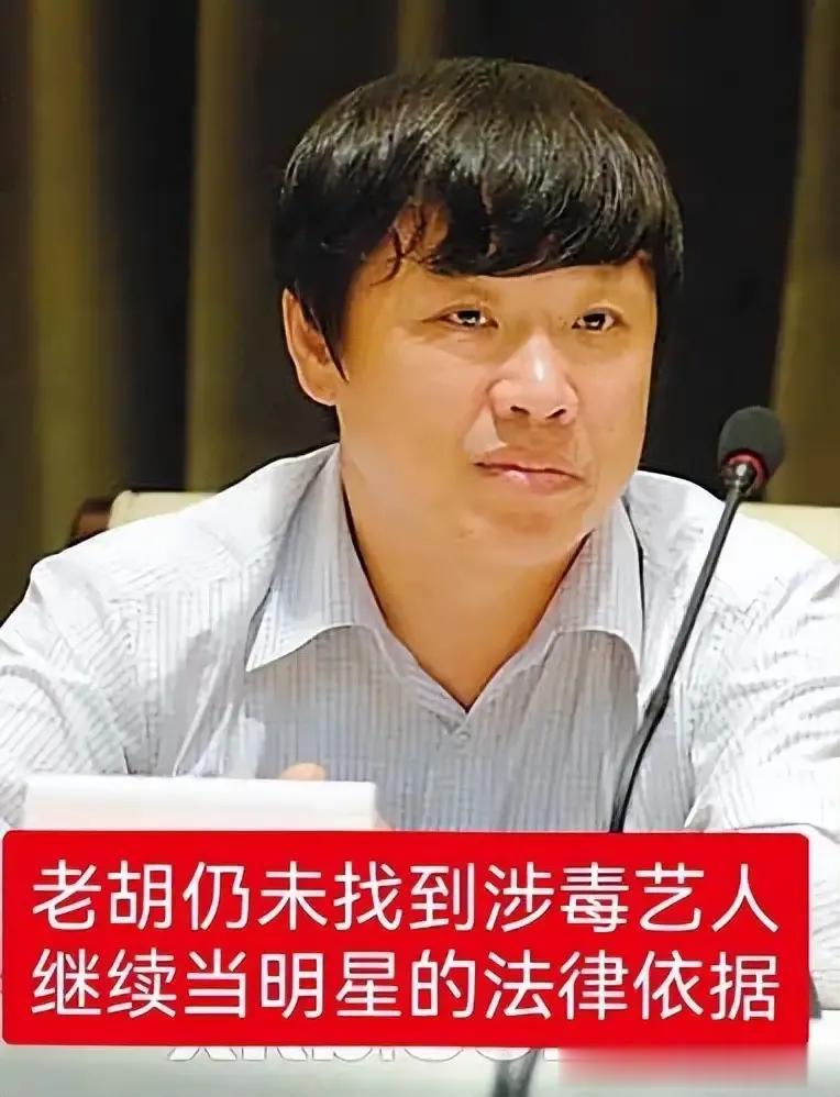 老胡胡锡进为“狂飙”中涉毒艺人修好辩护，甚至找出了法律条文来支持自己的观点
因“