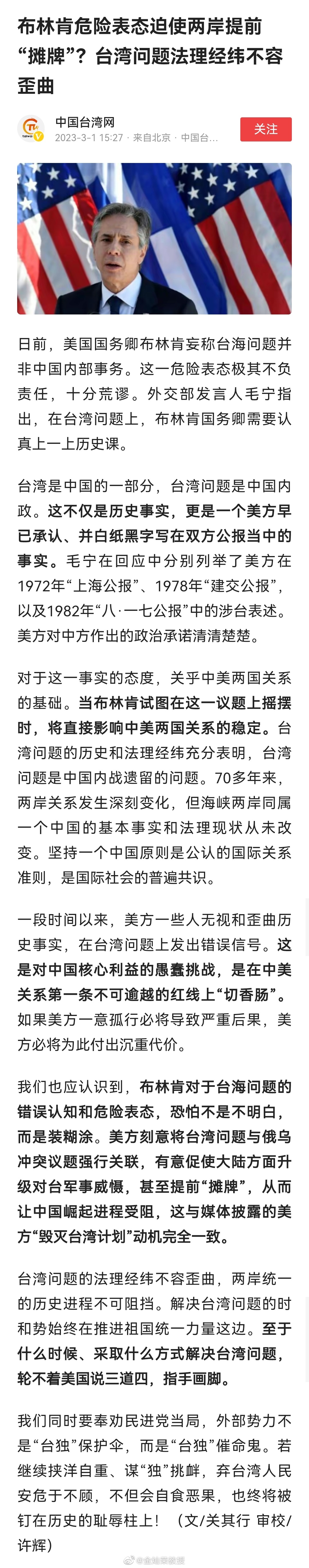 外部势力对我们解决统一问题制造了很大障碍，但我们还是得按照自己的节奏推进，以我为