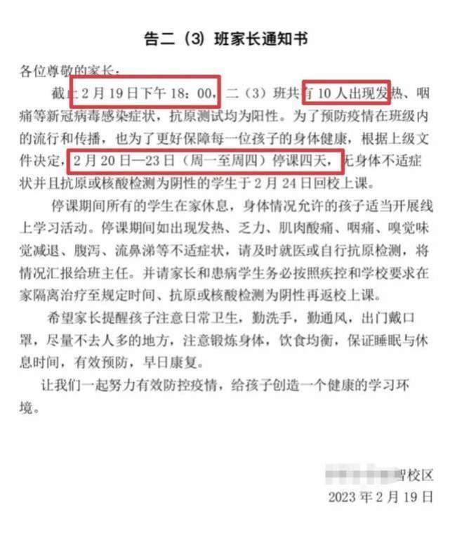 两所学校10多个学生集体变阳，没有养过的小学生如何预防新冠
2月19日下午6点，