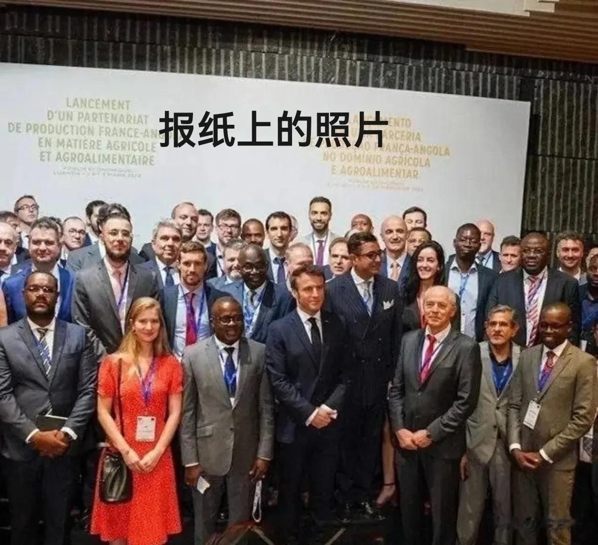 马克龙到非洲传播平等理念，官方照片有玄机！你怎么看西方媒体的政治正确？ ​​​
