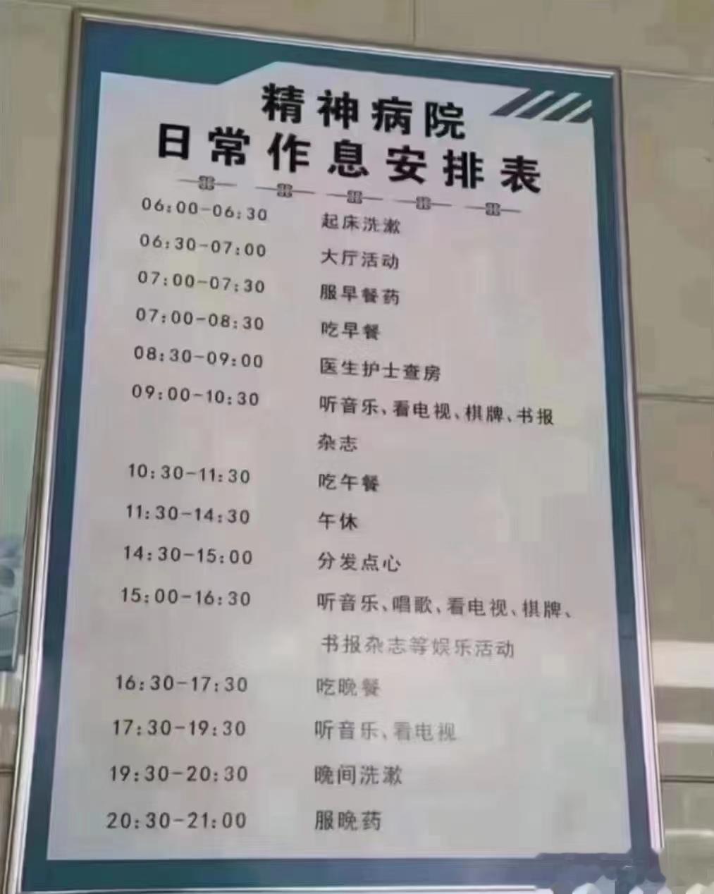 治迎风流泪，这个6味小方，内服茶饮+外用熏洗，花钱不多，服用方便[赞]作者/周正