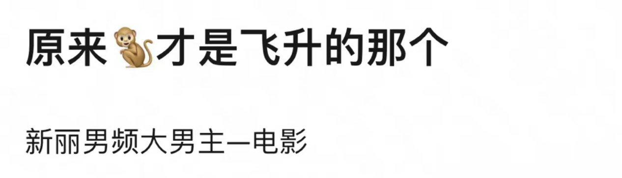 网传王鹤棣要拍电影了，资源嘎嘎好[打call] ​​​