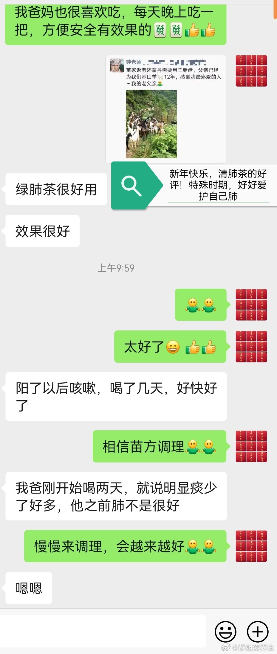  清肺茶原名绿肺茶[强][强]