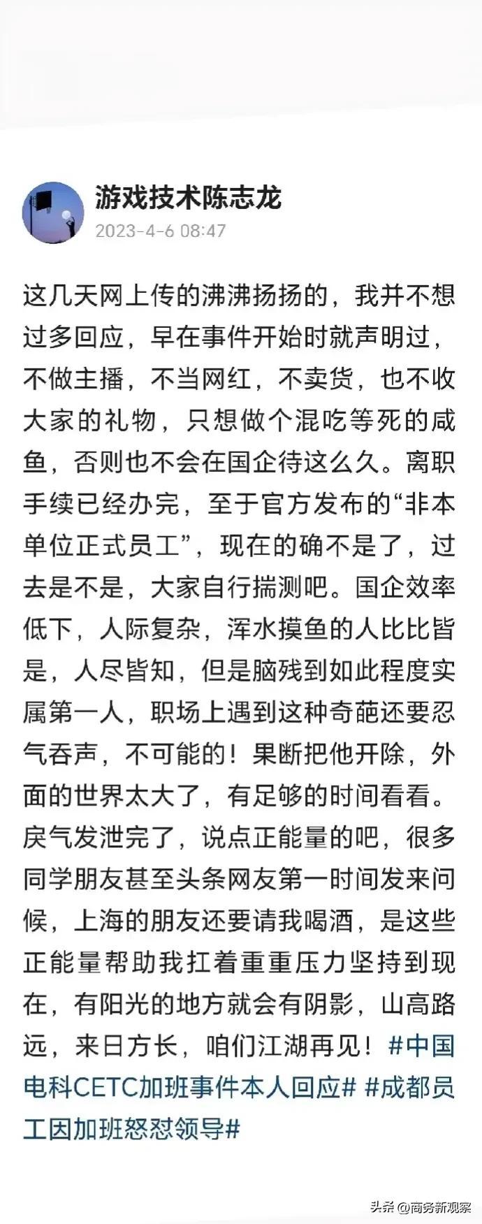 疑似陈志龙有回应了？不是自己说“查无此人”吗，那么这个到底是不是他，现在还真不好