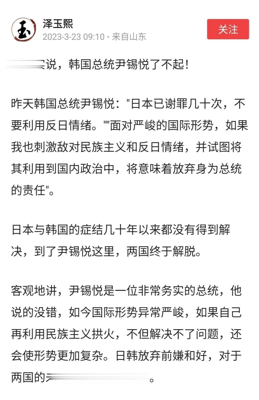 对此观点不敢苟同！
忘记历史，史鉴知兴替。自人类社会发展到今天，无论是历史的哪个