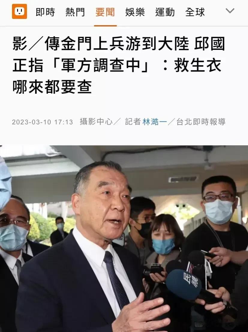 突发好消息：3月10日，台媒报道，台岛金门一士兵游泳到大陆，中途体力不支被我海警