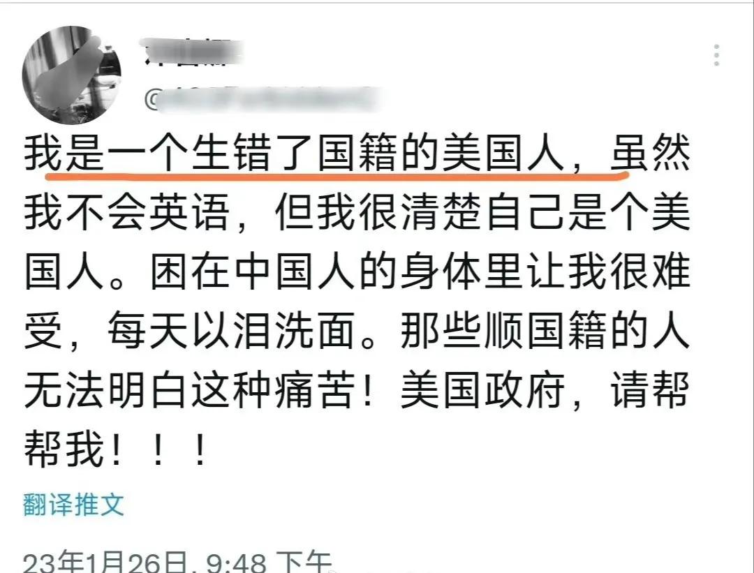 一个崇拜美国的中国人发推称：其