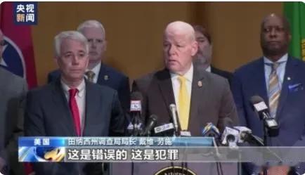 【田纳西州即将发生骚乱，白宫要