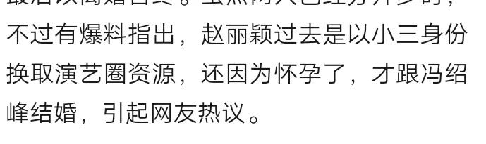 赵丽颖，被爆大瓜。
近日娱乐圈的大瓜接二连三的爆出，先是任泉和王京花(董子健的母