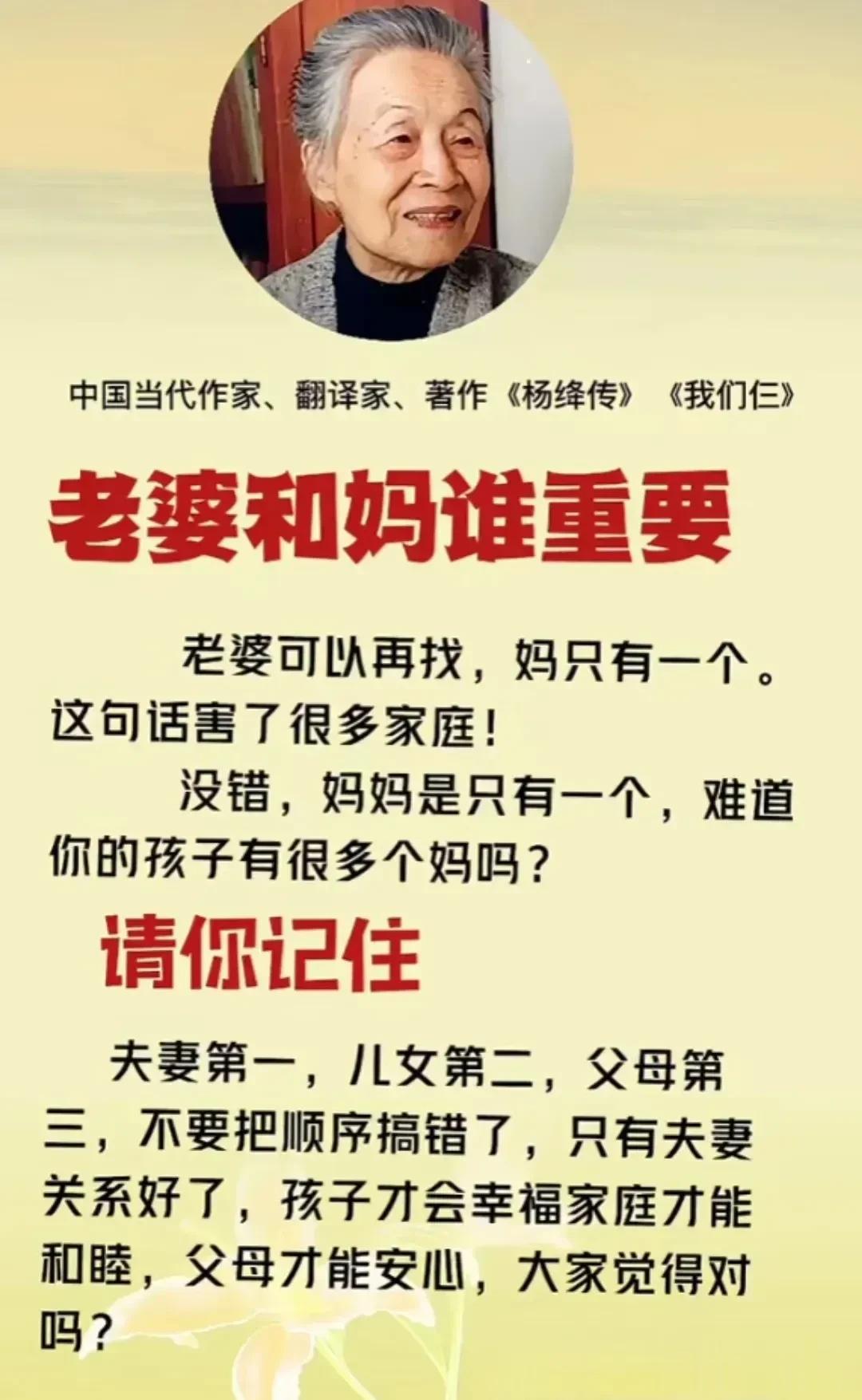 老婆和妈谁重要，几个简单字，却为难了多少男人！