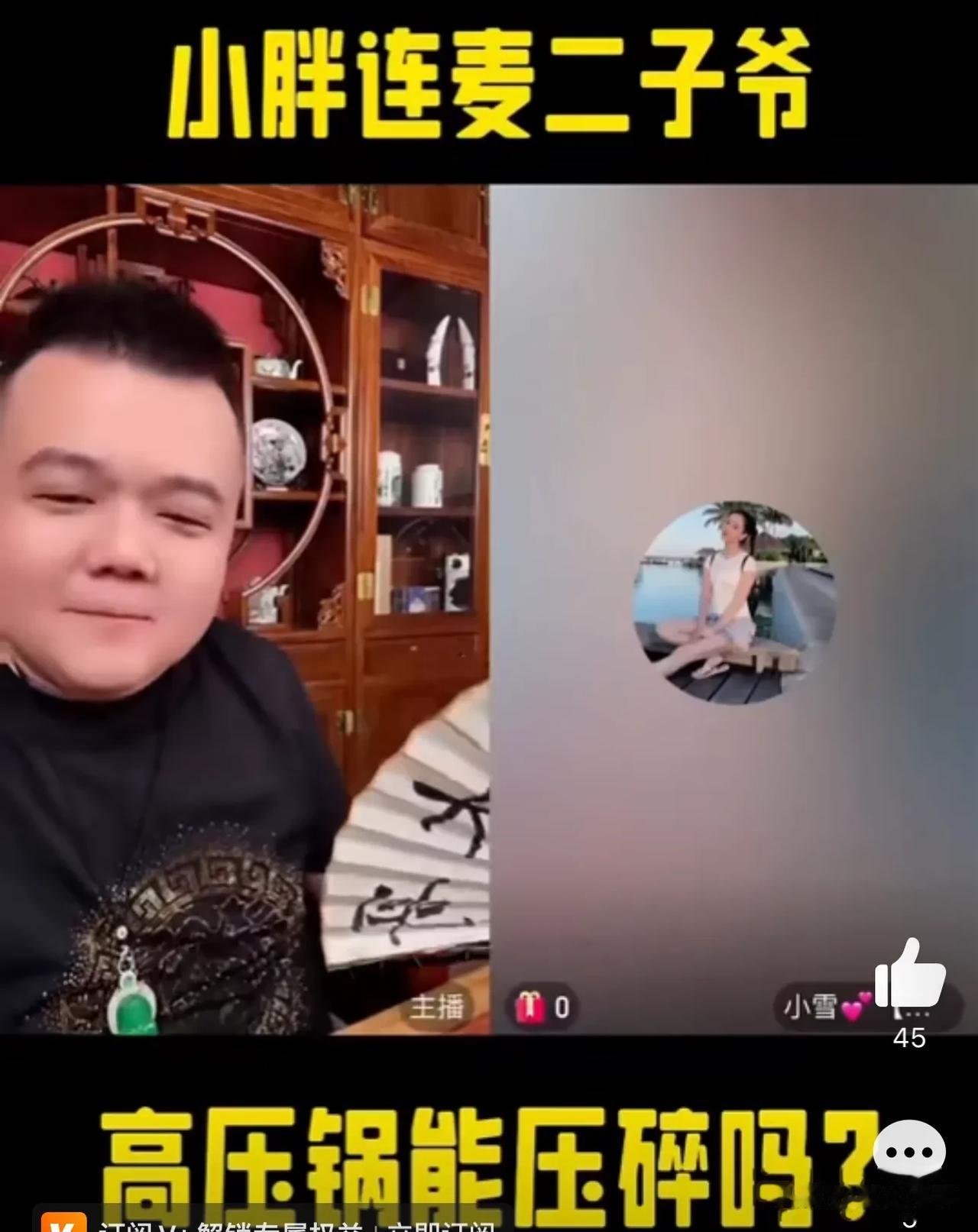 二子爷小胖和好，小胖说二驴签了四个亿合同，二子爷调侃我给你大哥去太行山找块磨刀石